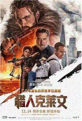焚天战纹热血战斗漫画封面