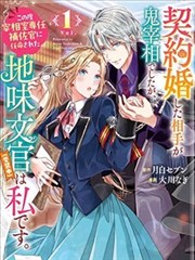 星穹铸骨科幻玄幻漫画封面